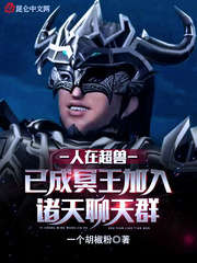 行走在诸天的法师