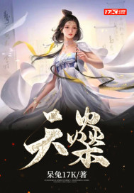 天降闺女之神级奶爸